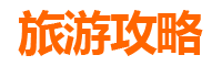 嘉兴海盐两天一夜深度游攻略：观潮品鲜，漫游古韵小城