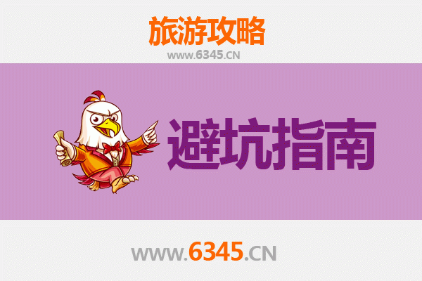 嘉兴海盐旅游全攻略：资深博主亲授几大忠告与须知