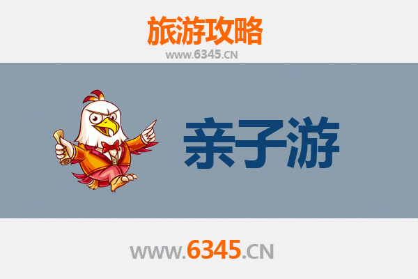 嘉兴海盐亲子游攻略：探索海滨乐趣与历史文化的完美结合