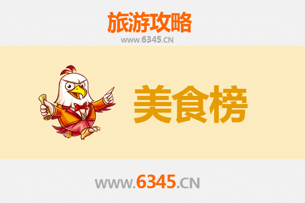 嘉兴海盐美食排行榜前十名：舌尖上的江南风味之旅
