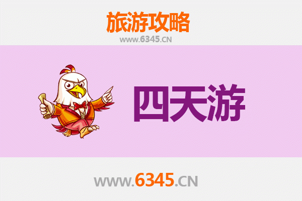 嘉兴海盐四天三夜深度游攻略：品味江南古韵与海滨风情