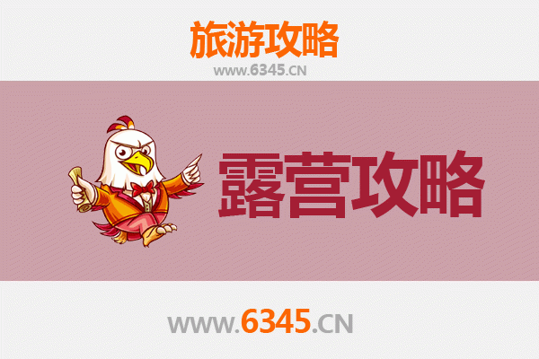 嘉兴海盐周边露营胜地全攻略：星空、海滩与自然之旅