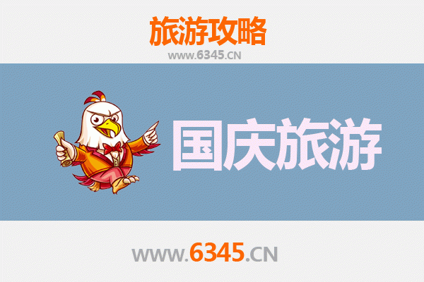 十一避开人潮！嘉兴海盐小众省钱旅行攻略