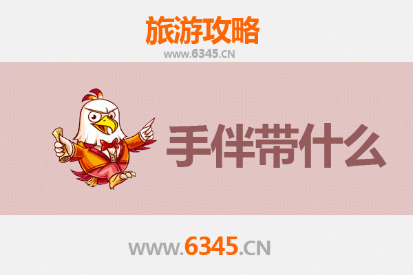 嘉兴海盐出发：湄洲岛朝圣与海岛漫游全攻略及手伴推荐